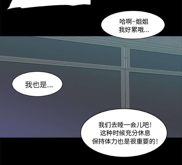 人造尸劫韩漫全集-第11话无删减无遮挡章节图片 