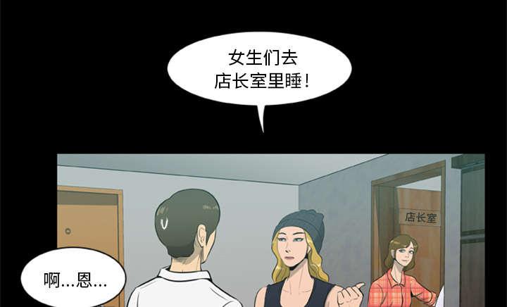 人造尸劫韩漫全集-第11话无删减无遮挡章节图片 