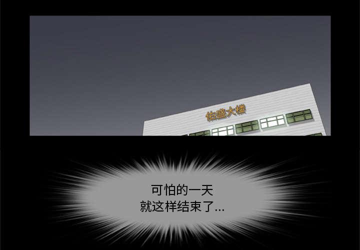 人造尸劫韩漫全集-第11话无删减无遮挡章节图片 