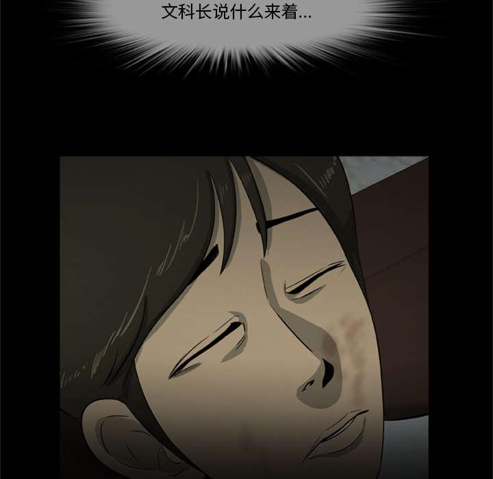 人造尸劫韩漫全集-第11话无删减无遮挡章节图片 