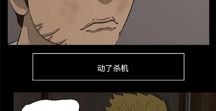 人造尸劫韩漫全集-第12话无删减无遮挡章节图片 