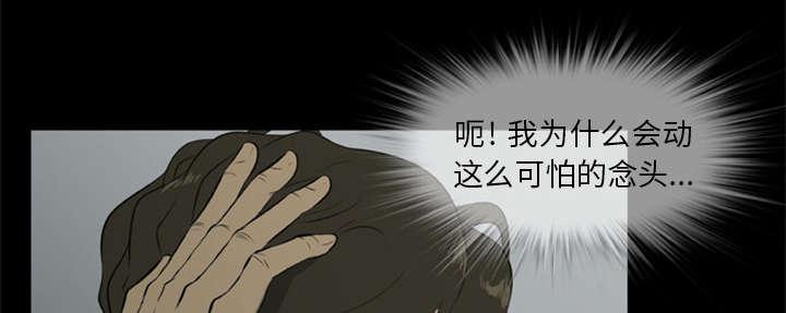 人造尸劫韩漫全集-第13话无删减无遮挡章节图片 