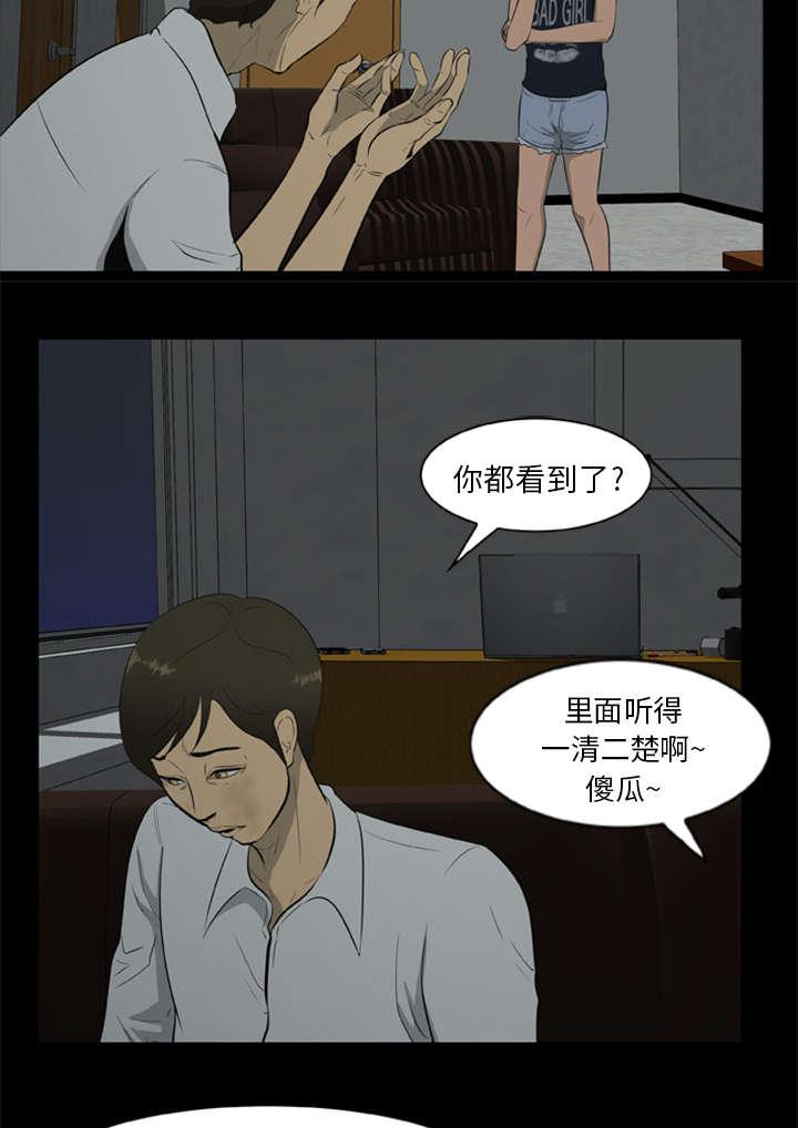人造尸劫韩漫全集-第13话无删减无遮挡章节图片 