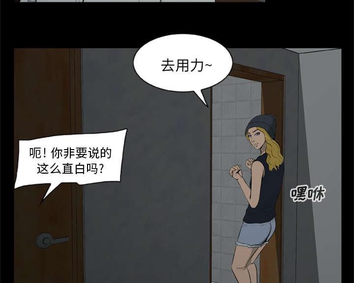 人造尸劫韩漫全集-第13话无删减无遮挡章节图片 
