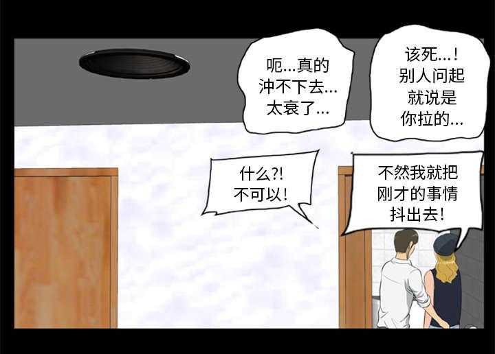 人造尸劫韩漫全集-第13话无删减无遮挡章节图片 