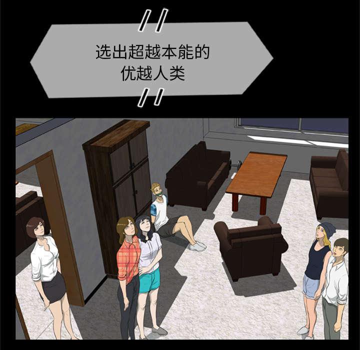 人造尸劫韩漫全集-第13话无删减无遮挡章节图片 