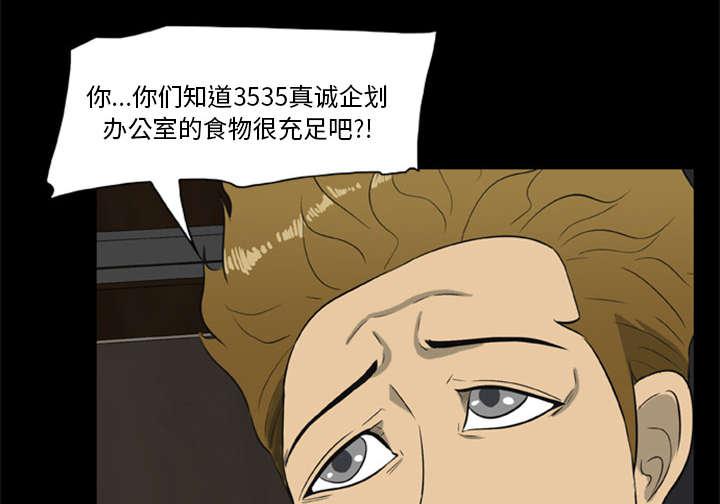 人造尸劫韩漫全集-第13话无删减无遮挡章节图片 