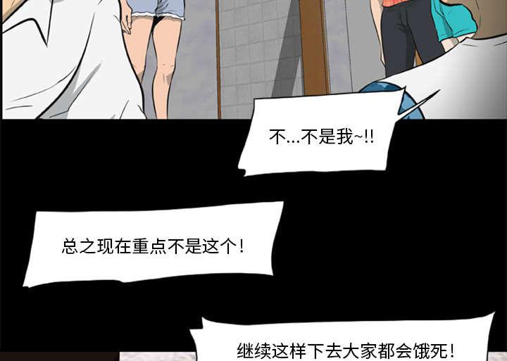 人造尸劫韩漫全集-第14话无删减无遮挡章节图片 