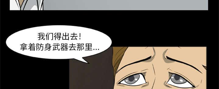 人造尸劫韩漫全集-第14话无删减无遮挡章节图片 