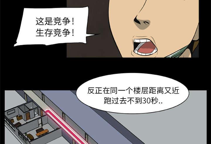 人造尸劫韩漫全集-第14话无删减无遮挡章节图片 