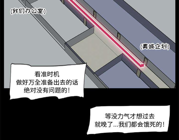 人造尸劫韩漫全集-第14话无删减无遮挡章节图片 