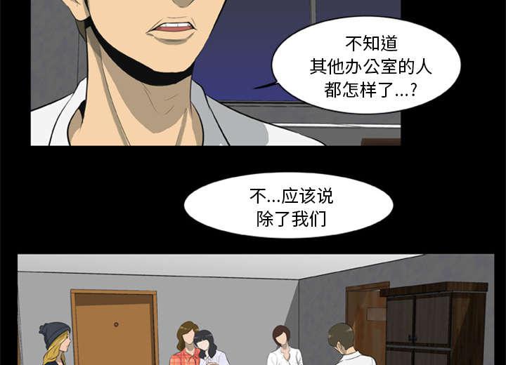 人造尸劫韩漫全集-第14话无删减无遮挡章节图片 