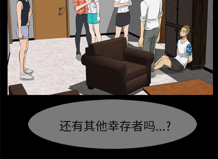 人造尸劫韩漫全集-第14话无删减无遮挡章节图片 