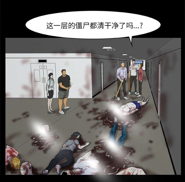 人造尸劫韩漫全集-第14话无删减无遮挡章节图片 