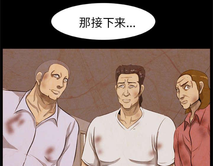 人造尸劫韩漫全集-第14话无删减无遮挡章节图片 
