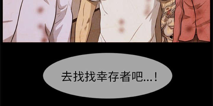 人造尸劫韩漫全集-第14话无删减无遮挡章节图片 