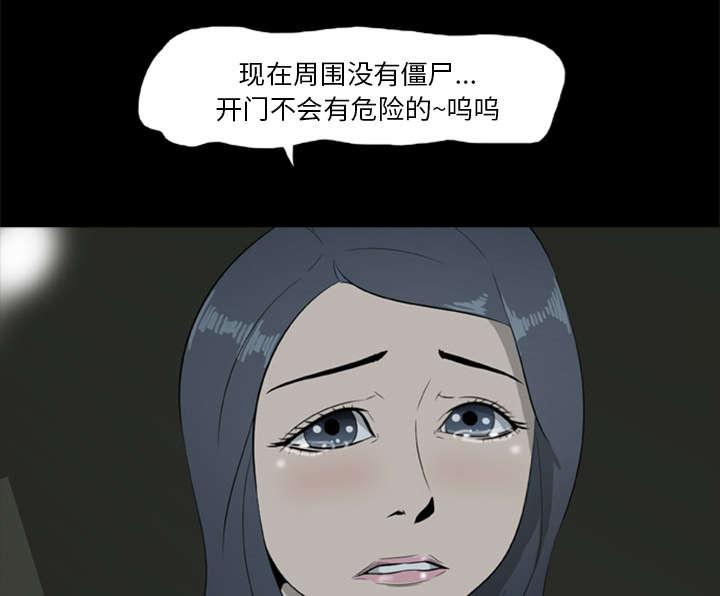 人造尸劫韩漫全集-第14话无删减无遮挡章节图片 