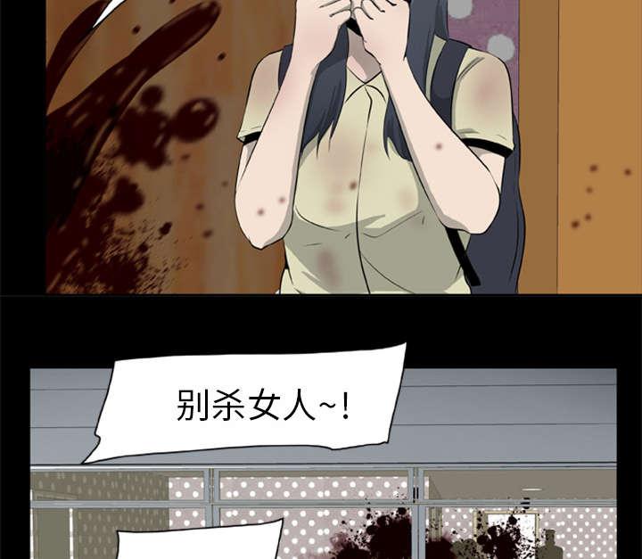 人造尸劫韩漫全集-第15话无删减无遮挡章节图片 