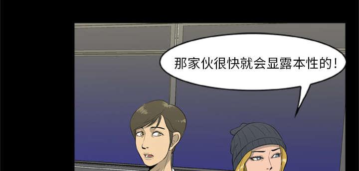 人造尸劫韩漫全集-第15话无删减无遮挡章节图片 
