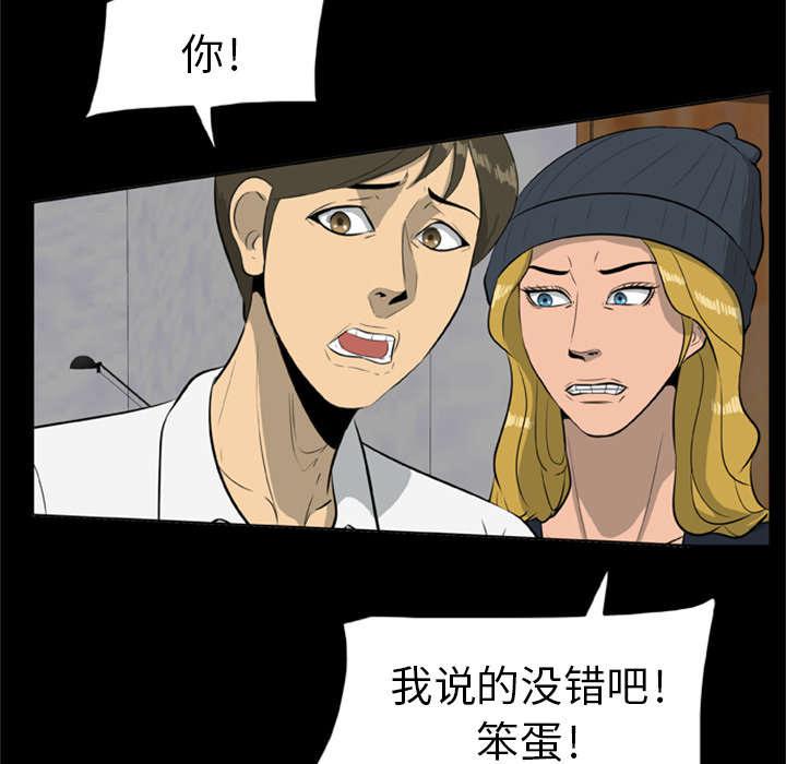 人造尸劫韩漫全集-第15话无删减无遮挡章节图片 