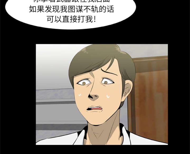 人造尸劫韩漫全集-第16话无删减无遮挡章节图片 