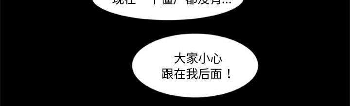 人造尸劫韩漫全集-第16话无删减无遮挡章节图片 