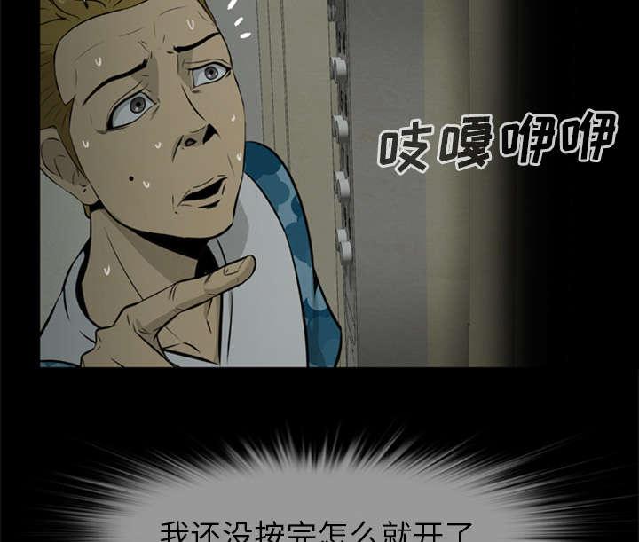 人造尸劫韩漫全集-第16话无删减无遮挡章节图片 