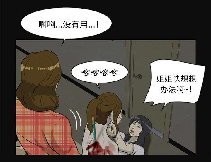 人造尸劫韩漫全集-第17话无删减无遮挡章节图片 