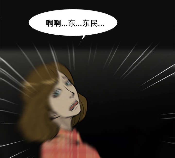 人造尸劫韩漫全集-第17话无删减无遮挡章节图片 