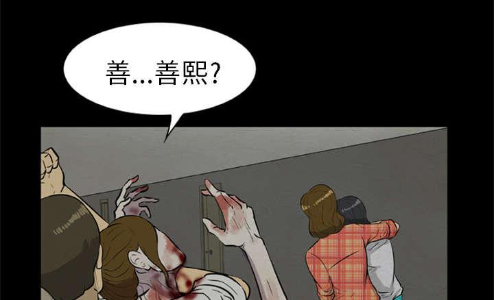 人造尸劫韩漫全集-第17话无删减无遮挡章节图片 