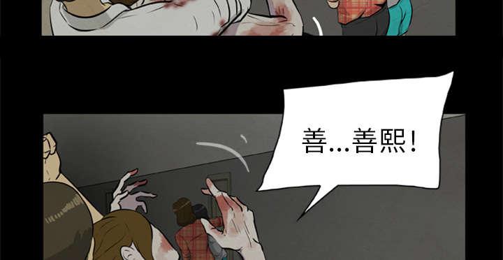 人造尸劫韩漫全集-第17话无删减无遮挡章节图片 