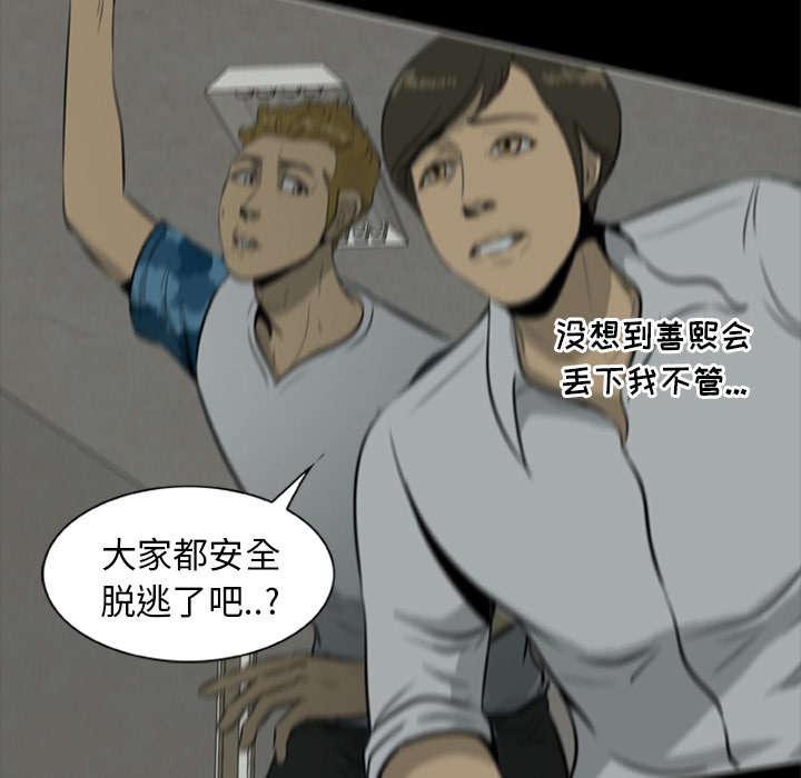 人造尸劫韩漫全集-第17话无删减无遮挡章节图片 