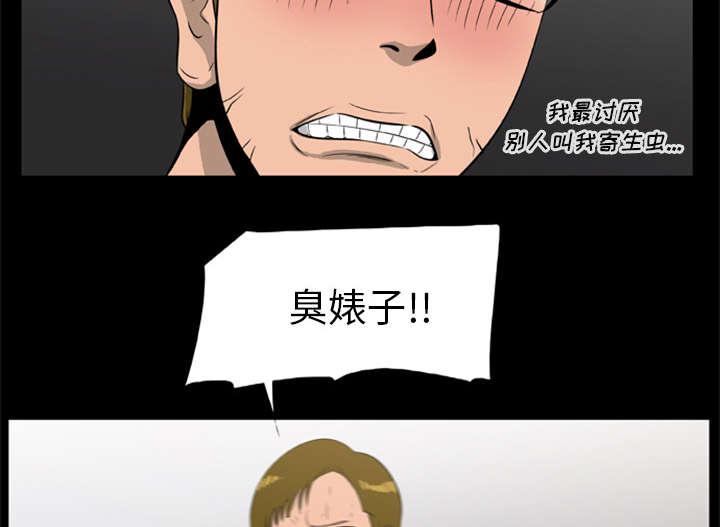人造尸劫韩漫全集-第20话无删减无遮挡章节图片 