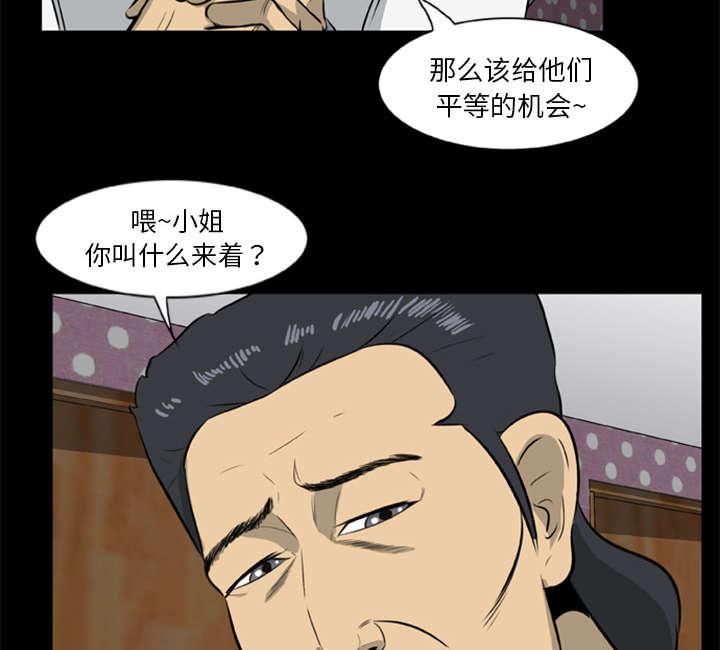 人造尸劫韩漫全集-第20话无删减无遮挡章节图片 