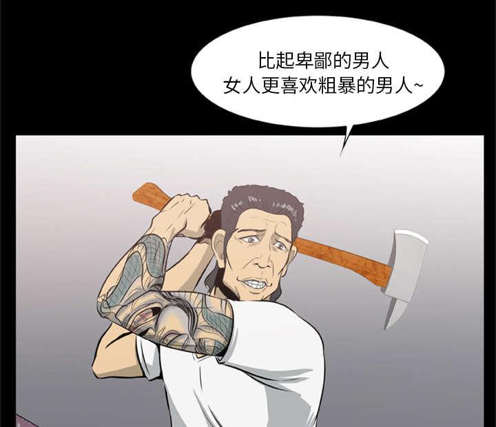 人造尸劫韩漫全集-第20话无删减无遮挡章节图片 