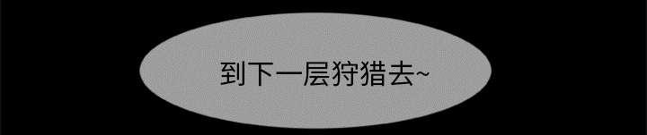 人造尸劫韩漫全集-第21话无删减无遮挡章节图片 