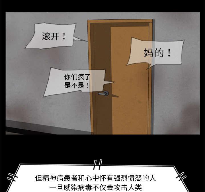 人造尸劫韩漫全集-第21话无删减无遮挡章节图片 