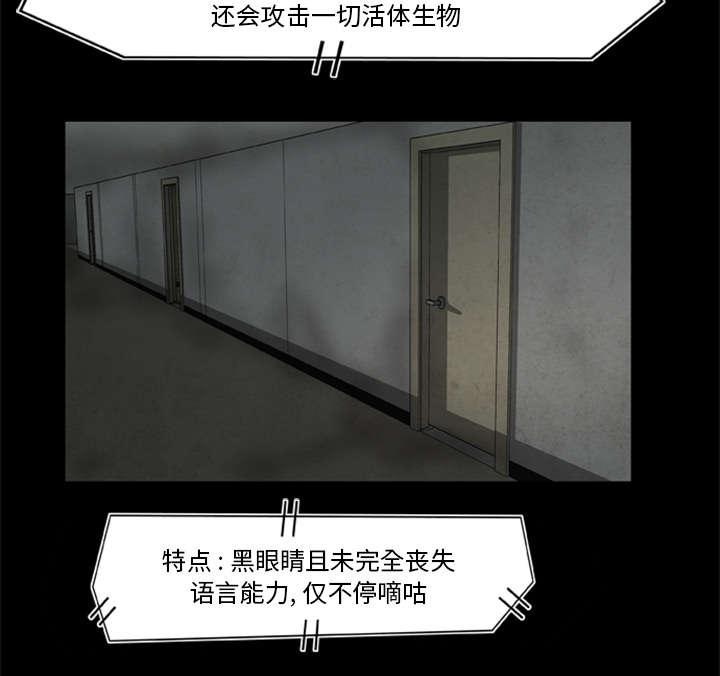 人造尸劫韩漫全集-第21话无删减无遮挡章节图片 