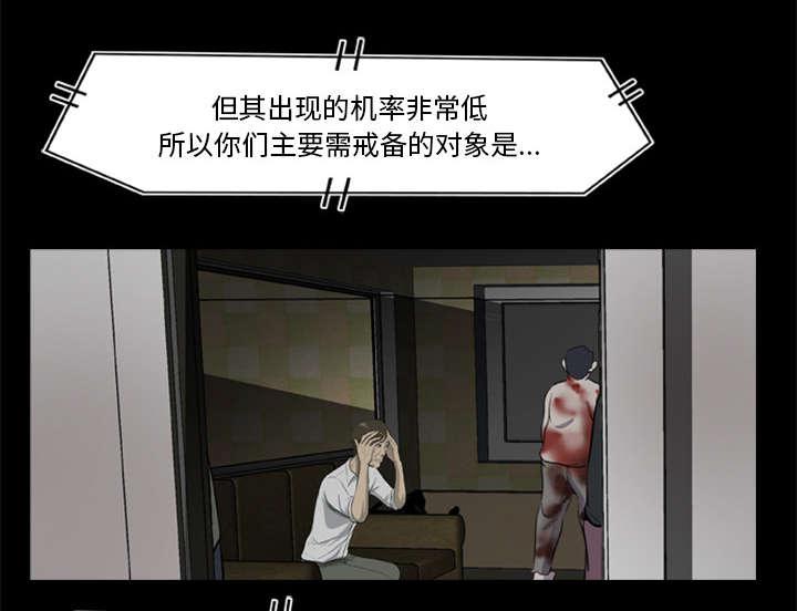 人造尸劫韩漫全集-第21话无删减无遮挡章节图片 