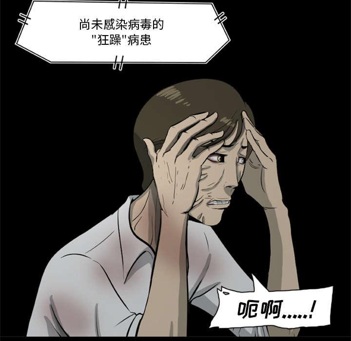 人造尸劫韩漫全集-第21话无删减无遮挡章节图片 