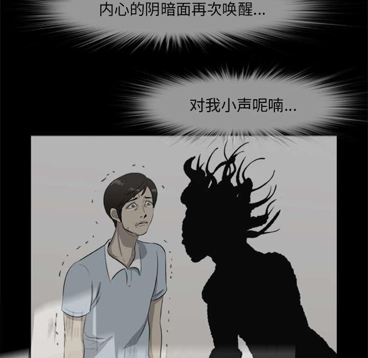 人造尸劫韩漫全集-第21话无删减无遮挡章节图片 