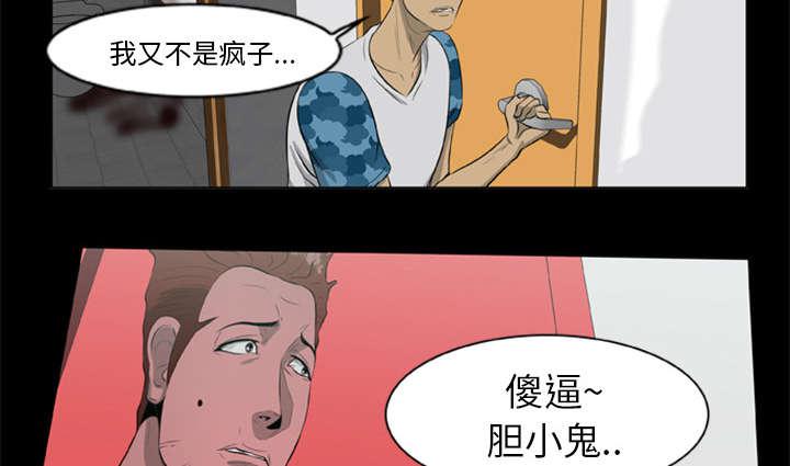 人造尸劫韩漫全集-第22话无删减无遮挡章节图片 