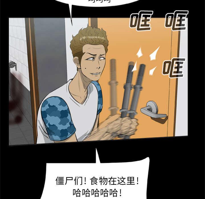 人造尸劫韩漫全集-第22话无删减无遮挡章节图片 