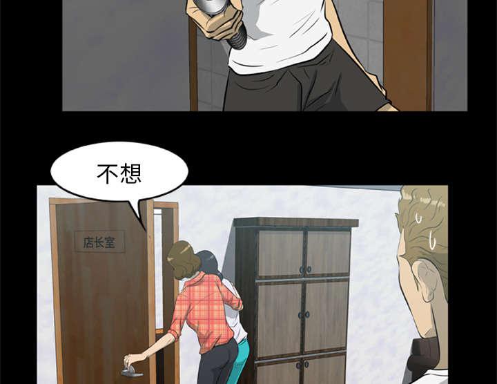 人造尸劫韩漫全集-第23话无删减无遮挡章节图片 