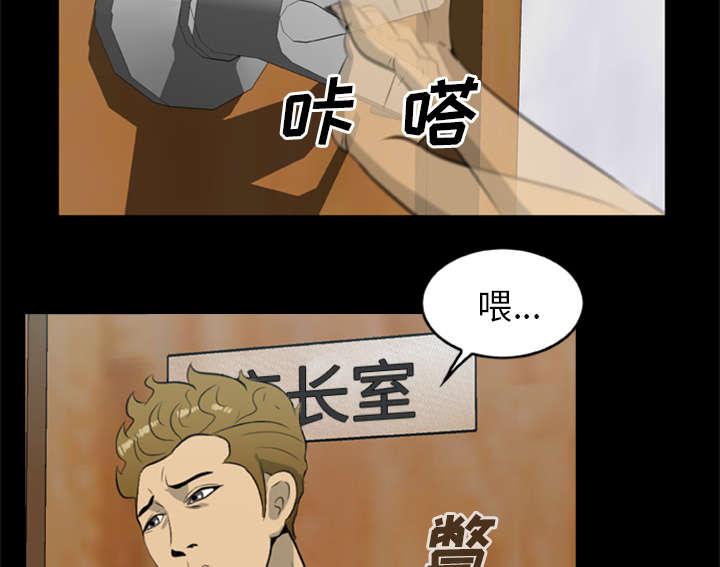 人造尸劫韩漫全集-第23话无删减无遮挡章节图片 