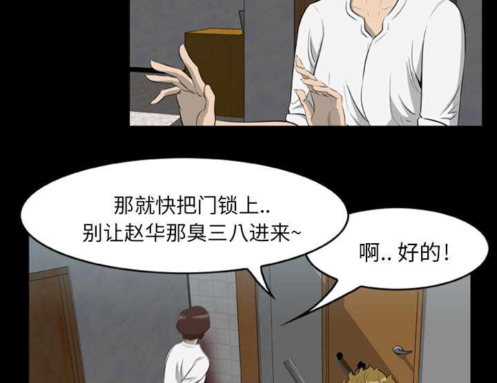 人造尸劫韩漫全集-第23话无删减无遮挡章节图片 