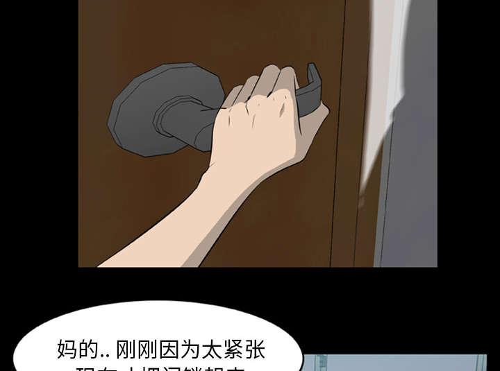 人造尸劫韩漫全集-第23话无删减无遮挡章节图片 