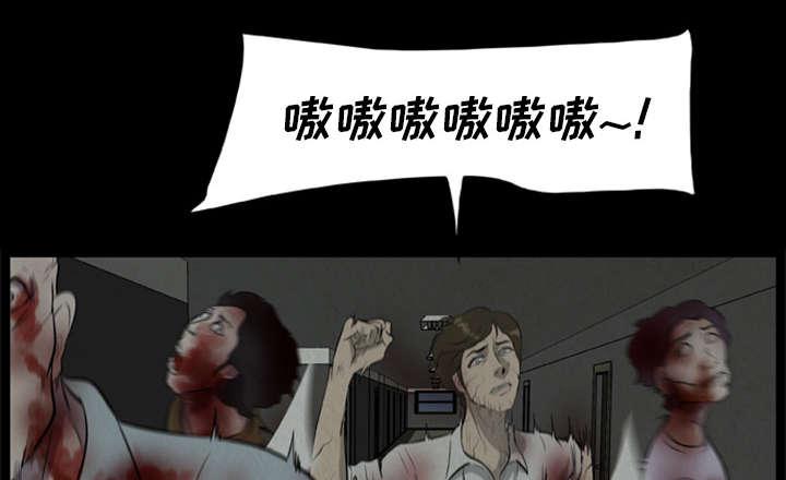 人造尸劫韩漫全集-第23话无删减无遮挡章节图片 