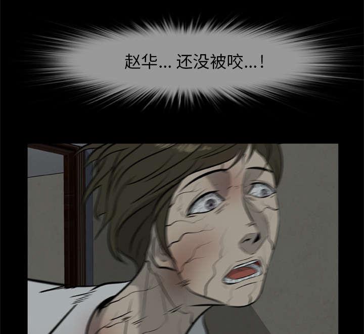 人造尸劫韩漫全集-第23话无删减无遮挡章节图片 