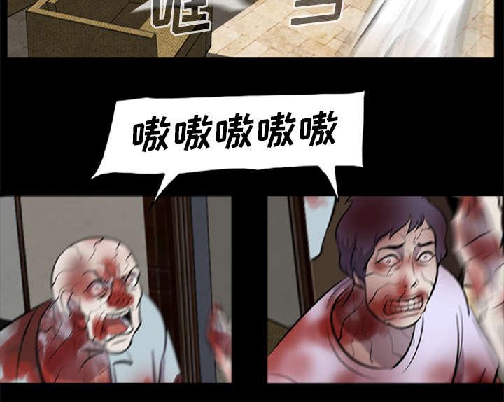 人造尸劫韩漫全集-第24话无删减无遮挡章节图片 